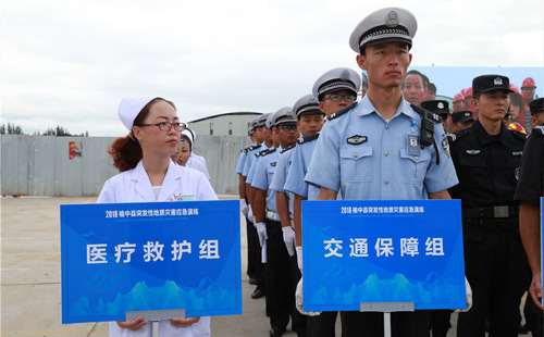 2018年榆中縣突發(fā)地質(zhì)災害應急演練