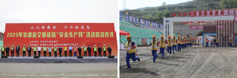 2023年甘肅省交通運輸“安全生產(chǎn)月”活動啟動